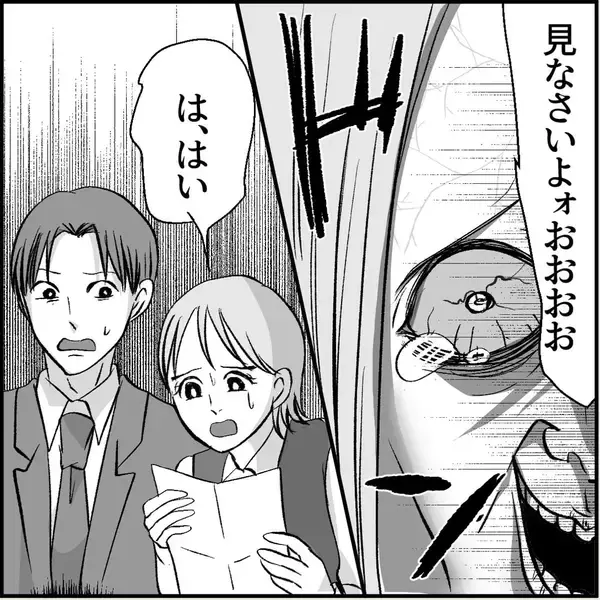 「【漫画】個人的な手紙は受け取れないと拒否すると大号泣【絶望のマリィさん Vol.10】」の画像