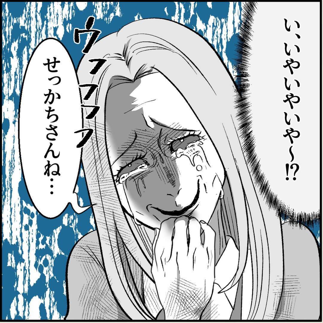 【漫画】個人的な手紙は受け取れないと拒否すると大号泣【絶望のマリィさん Vol.10】
