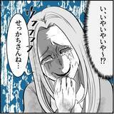 「【漫画】個人的な手紙は受け取れないと拒否すると大号泣【絶望のマリィさん Vol.10】」の画像11
