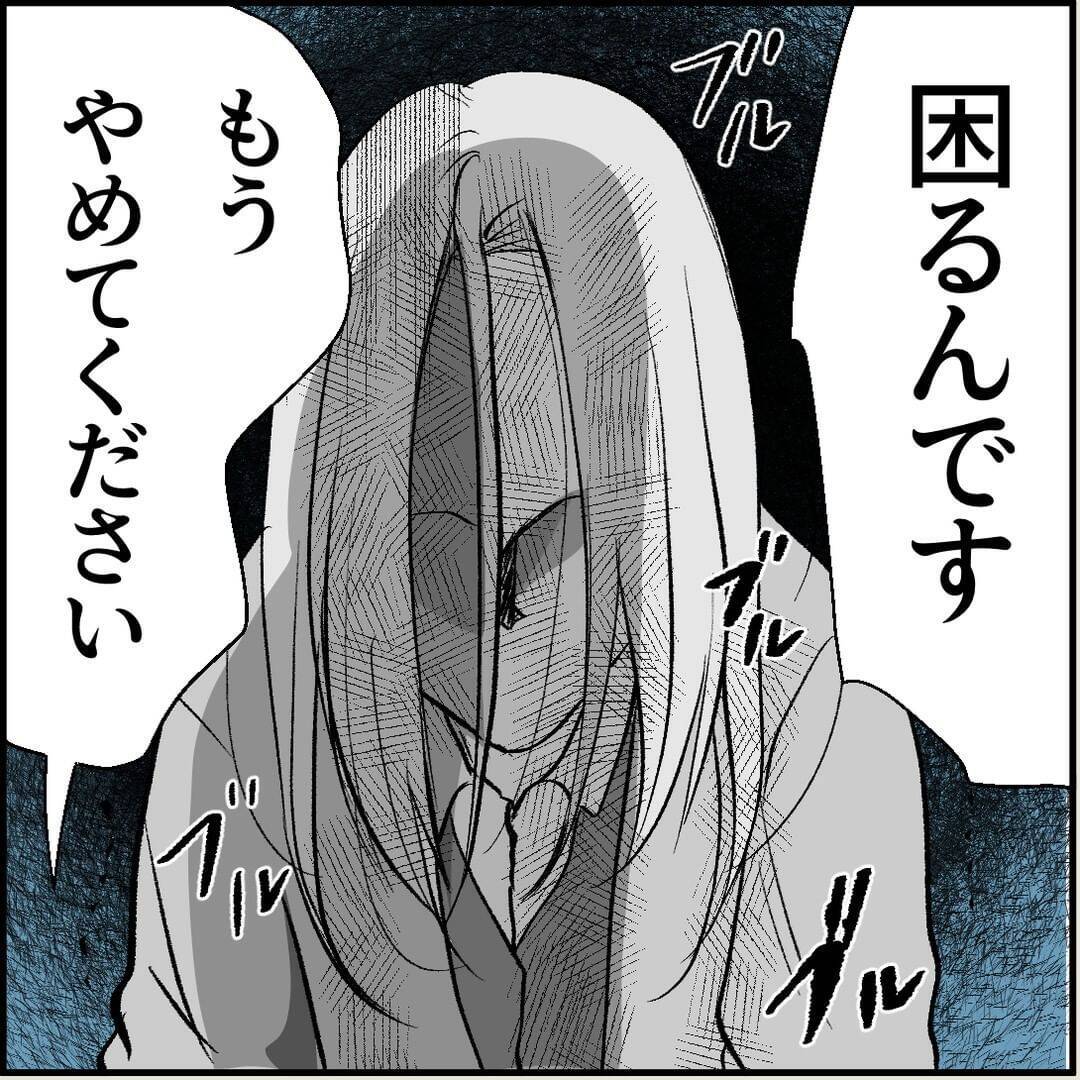 【漫画】個人的な手紙は受け取れないと拒否すると大号泣【絶望のマリィさん Vol.10】