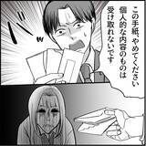 「【漫画】個人的な手紙は受け取れないと拒否すると大号泣【絶望のマリィさん Vol.10】」の画像2