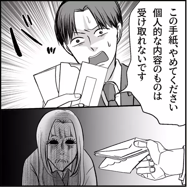 「【漫画】個人的な手紙は受け取れないと拒否すると大号泣【絶望のマリィさん Vol.10】」の画像