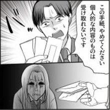 【漫画】個人的な手紙は受け取れないと拒否すると大号泣【絶望のマリィさん Vol.10】