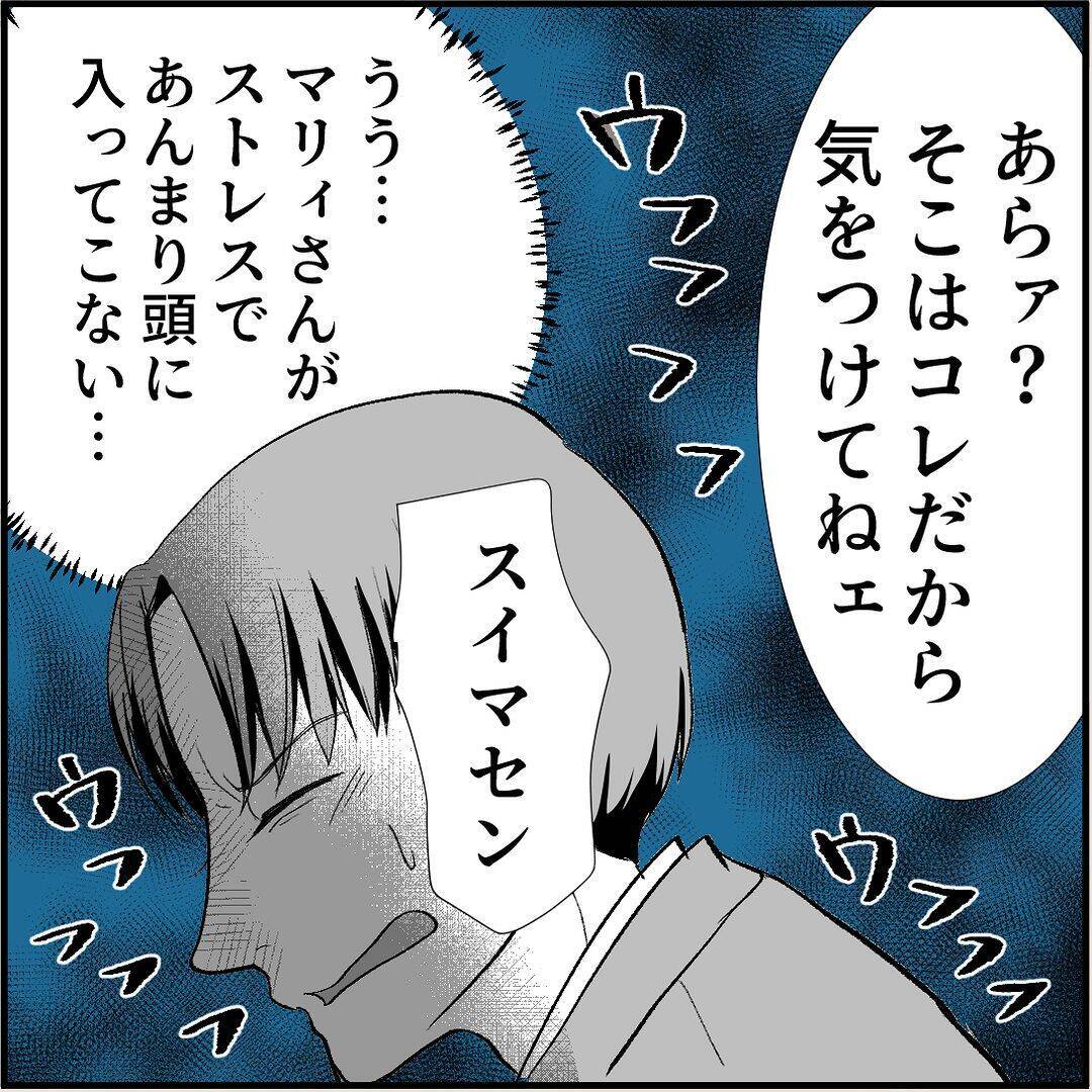 【漫画】偶然なわけない！ マリィが彼女の店の常連になっていた【絶望のマリィさん Vol.23】