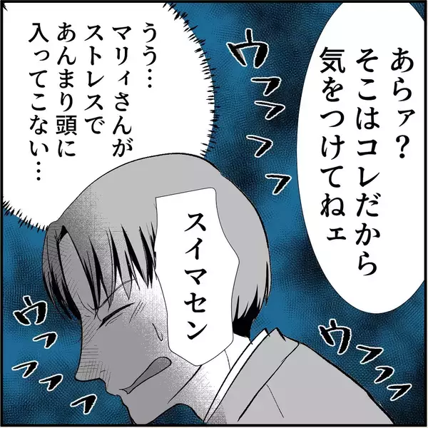 「【漫画】偶然なわけない！ マリィが彼女の店の常連になっていた【絶望のマリィさん Vol.23】」の画像