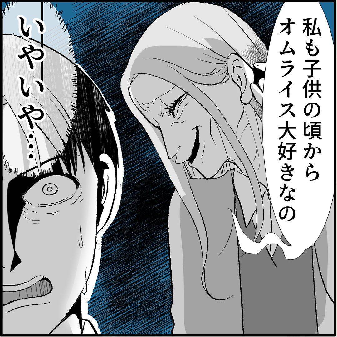 【漫画】偶然なわけない！ マリィが彼女の店の常連になっていた【絶望のマリィさん Vol.23】