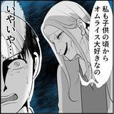 「【漫画】偶然なわけない！ マリィが彼女の店の常連になっていた【絶望のマリィさん Vol.23】」の画像10