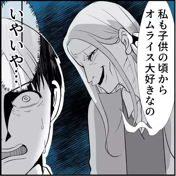 「【漫画】偶然なわけない！ マリィが彼女の店の常連になっていた【絶望のマリィさん Vol.23】」の画像