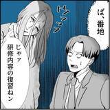 「【漫画】偶然なわけない！ マリィが彼女の店の常連になっていた【絶望のマリィさん Vol.23】」の画像3