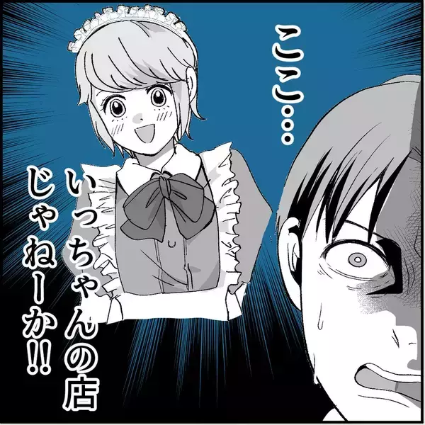 「【漫画】偶然なわけない！ マリィが彼女の店の常連になっていた【絶望のマリィさん Vol.23】」の画像