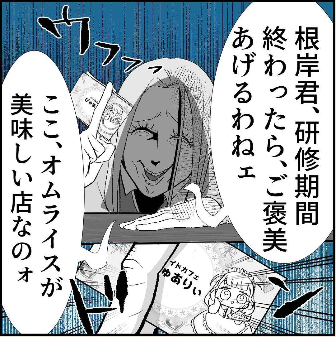 【漫画】偶然なわけない！ マリィが彼女の店の常連になっていた【絶望のマリィさん Vol.23】