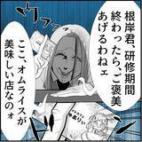 「【漫画】偶然なわけない！ マリィが彼女の店の常連になっていた【絶望のマリィさん Vol.23】」の画像7