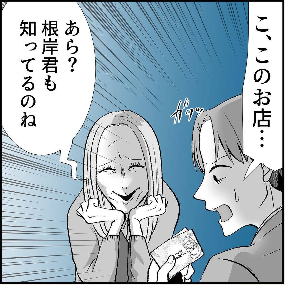 【漫画】偶然なわけない！ マリィが彼女の店の常連になっていた【絶望のマリィさん Vol.23】