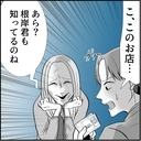 【漫画】偶然なわけない！ マリィが彼女の店の常連になっていた【絶望のマリィさん Vol.23】の画像