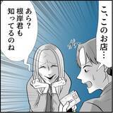 「【漫画】偶然なわけない！ マリィが彼女の店の常連になっていた【絶望のマリィさん Vol.23】」の画像9