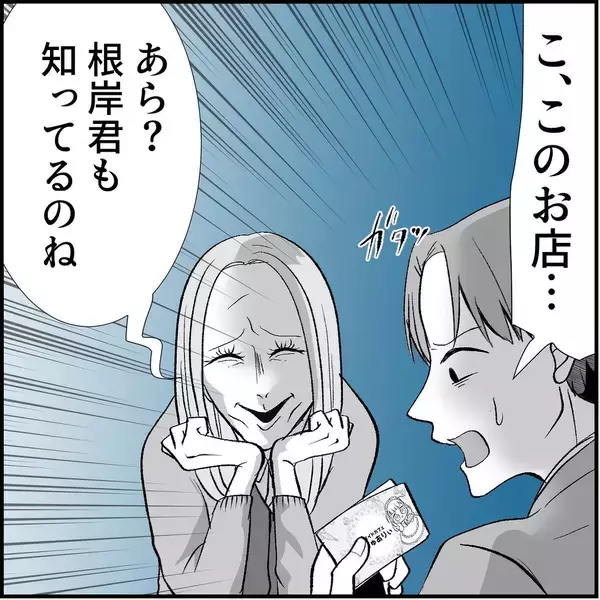 「【漫画】偶然なわけない！ マリィが彼女の店の常連になっていた【絶望のマリィさん Vol.23】」の画像