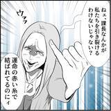 「【漫画】偶然なわけない！ マリィが彼女の店の常連になっていた【絶望のマリィさん Vol.23】」の画像1
