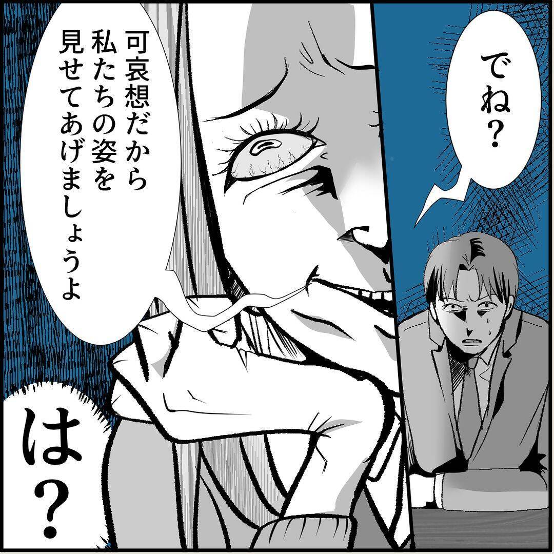【漫画】偶然なわけない！ マリィが彼女の店の常連になっていた【絶望のマリィさん Vol.23】