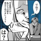「【漫画】偶然なわけない！ マリィが彼女の店の常連になっていた【絶望のマリィさん Vol.23】」の画像16