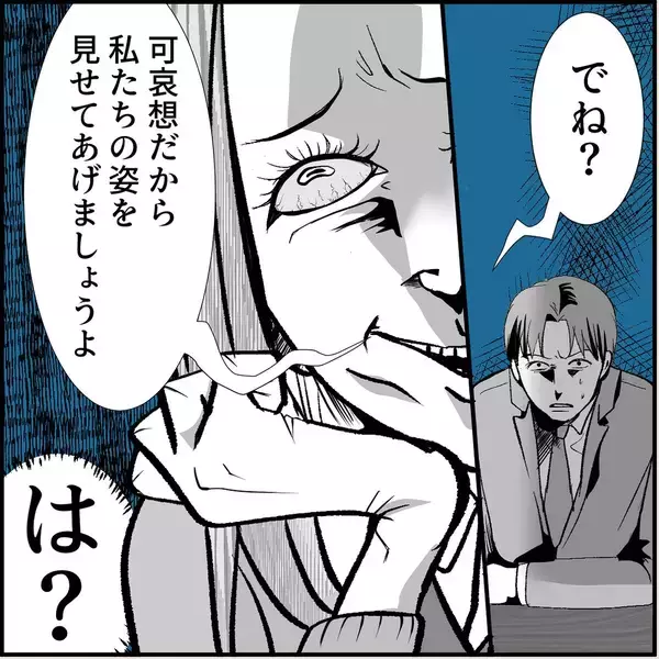 「【漫画】偶然なわけない！ マリィが彼女の店の常連になっていた【絶望のマリィさん Vol.23】」の画像
