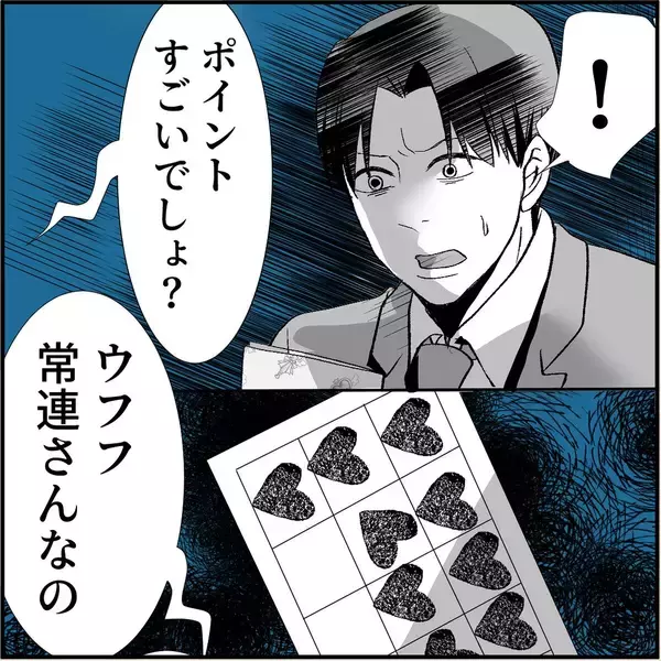 「【漫画】偶然なわけない！ マリィが彼女の店の常連になっていた【絶望のマリィさん Vol.23】」の画像
