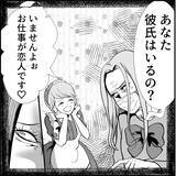 「【漫画】偶然なわけない！ マリィが彼女の店の常連になっていた【絶望のマリィさん Vol.23】」の画像14
