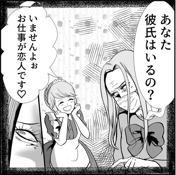 「【漫画】偶然なわけない！ マリィが彼女の店の常連になっていた【絶望のマリィさん Vol.23】」の画像