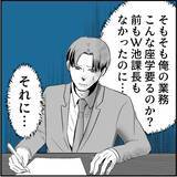 「【漫画】偶然なわけない！ マリィが彼女の店の常連になっていた【絶望のマリィさん Vol.23】」の画像5