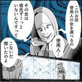「【漫画】偶然なわけない！ マリィが彼女の店の常連になっていた【絶望のマリィさん Vol.23】」の画像13