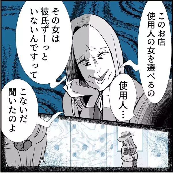 「【漫画】偶然なわけない！ マリィが彼女の店の常連になっていた【絶望のマリィさん Vol.23】」の画像