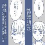 「【漫画】妻だけじゃない…家族から無視　自分が透明になったような感覚だ【見えない地獄 Vol.27】」の画像3