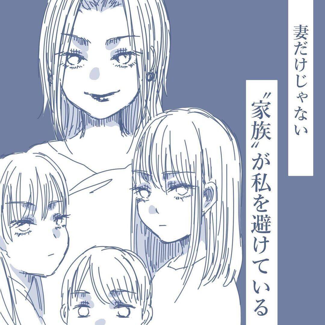 【漫画】妻だけじゃない…家族から無視　自分が透明になったような感覚だ【見えない地獄 Vol.27】