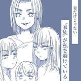 「【漫画】妻だけじゃない…家族から無視　自分が透明になったような感覚だ【見えない地獄 Vol.27】」の画像6