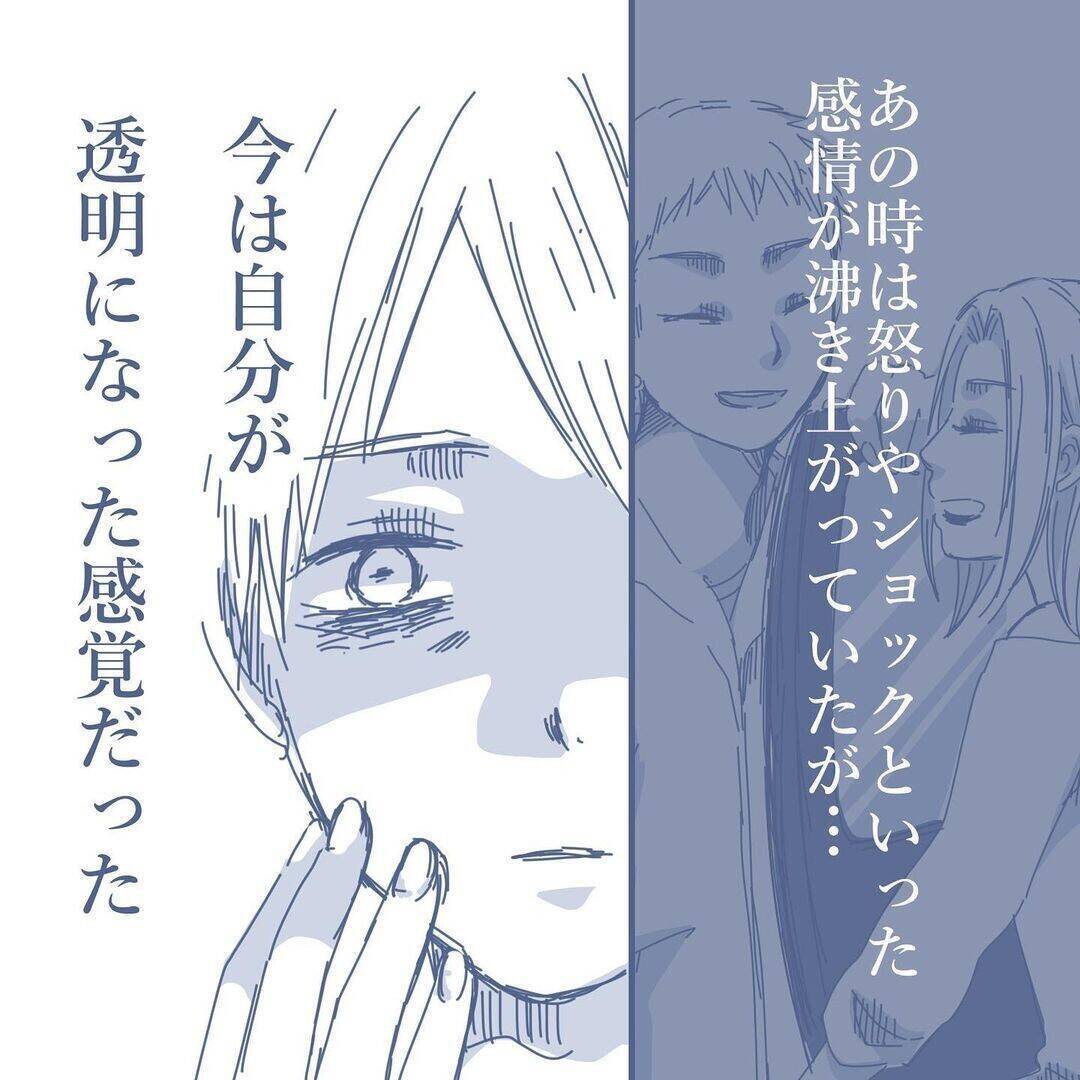 【漫画】妻だけじゃない…家族から無視　自分が透明になったような感覚だ【見えない地獄 Vol.27】