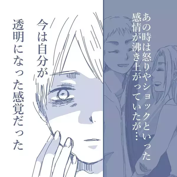 「【漫画】妻だけじゃない…家族から無視　自分が透明になったような感覚だ【見えない地獄 Vol.27】」の画像