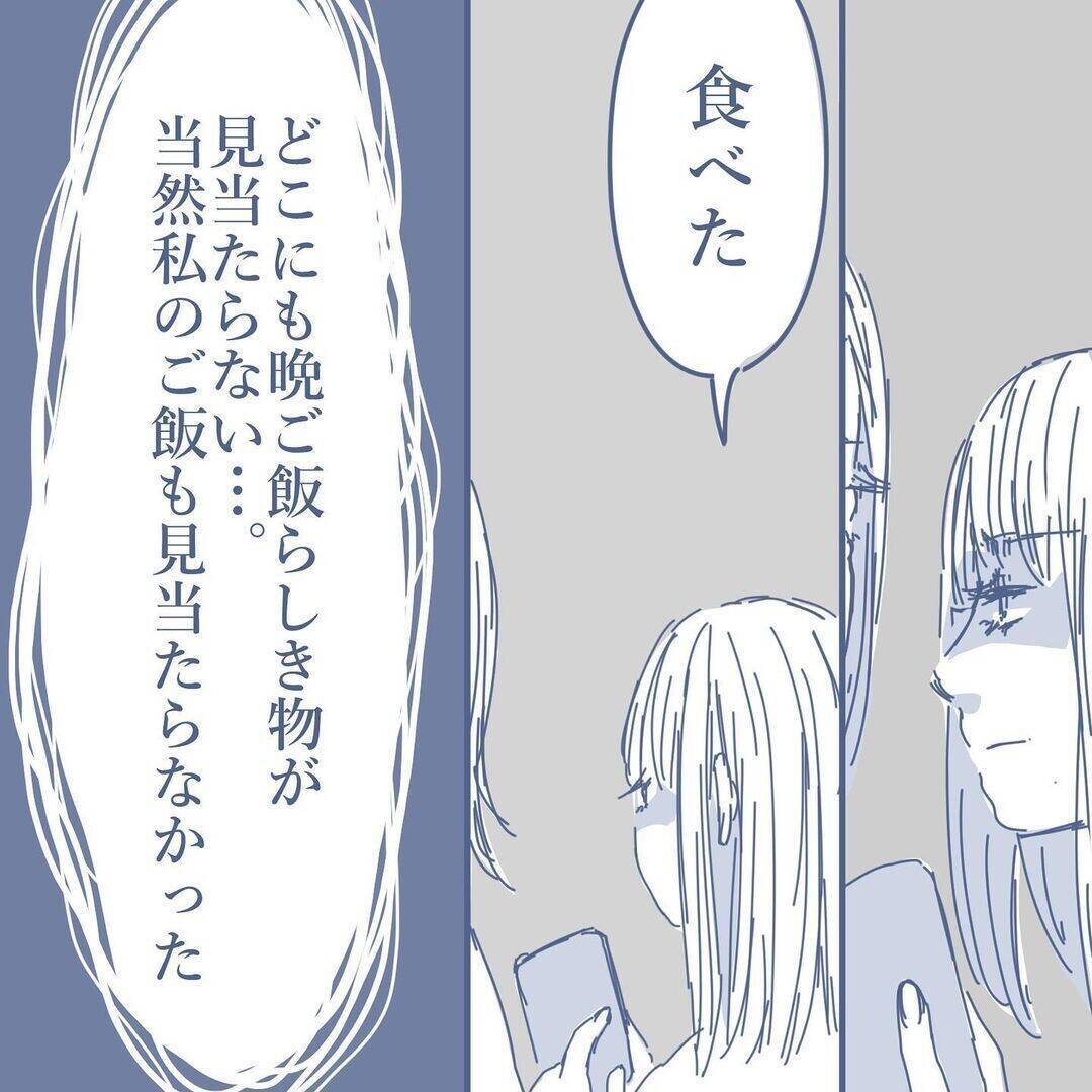 【漫画】妻だけじゃない…家族から無視　自分が透明になったような感覚だ【見えない地獄 Vol.27】