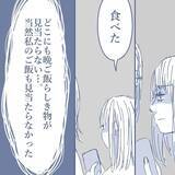 「【漫画】妻だけじゃない…家族から無視　自分が透明になったような感覚だ【見えない地獄 Vol.27】」の画像4