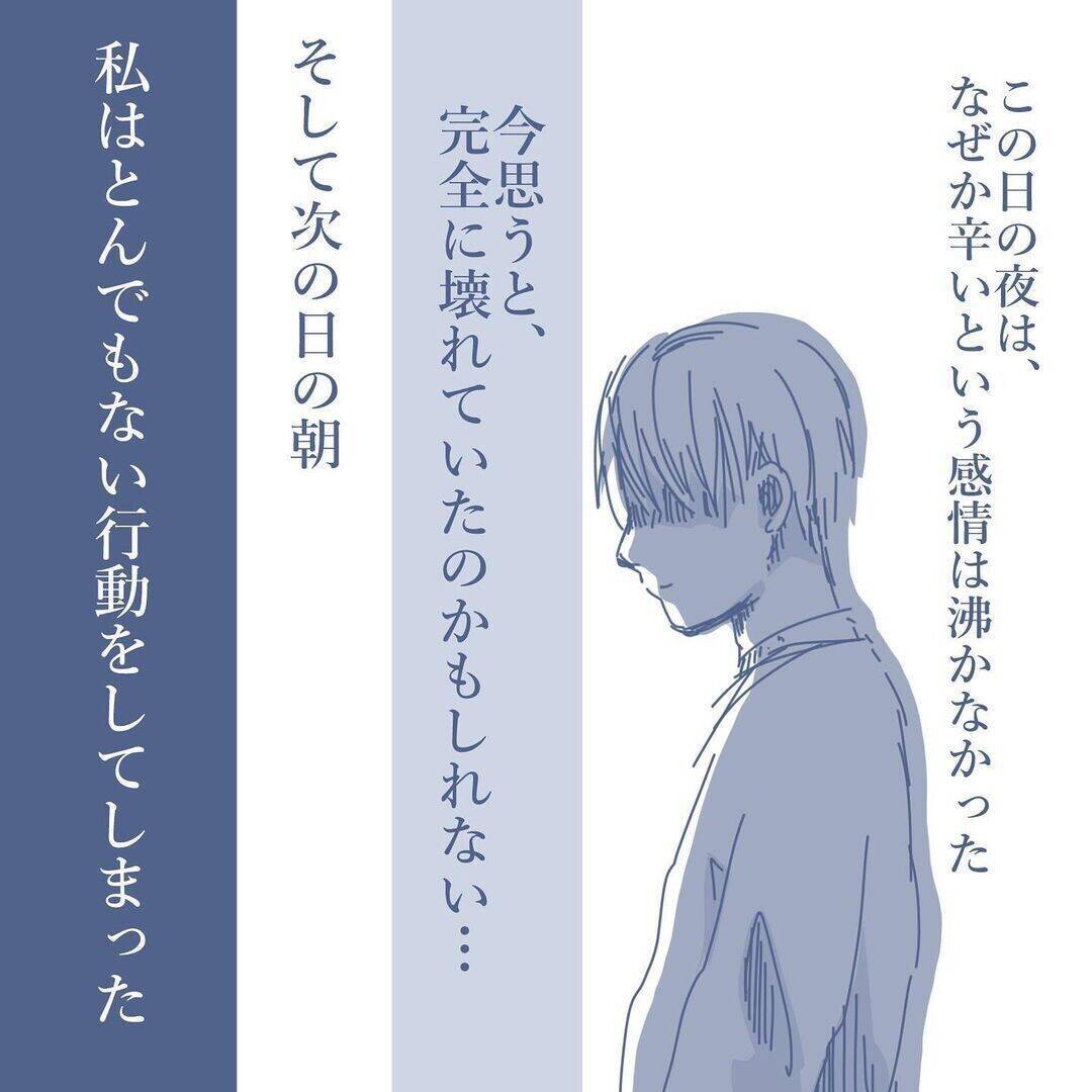【漫画】妻だけじゃない…家族から無視　自分が透明になったような感覚だ【見えない地獄 Vol.27】