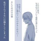 「【漫画】妻だけじゃない…家族から無視　自分が透明になったような感覚だ【見えない地獄 Vol.27】」の画像8