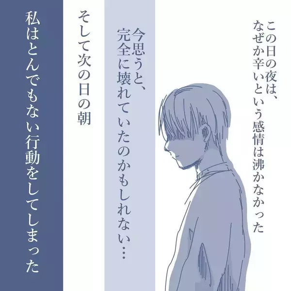 「【漫画】妻だけじゃない…家族から無視　自分が透明になったような感覚だ【見えない地獄 Vol.27】」の画像
