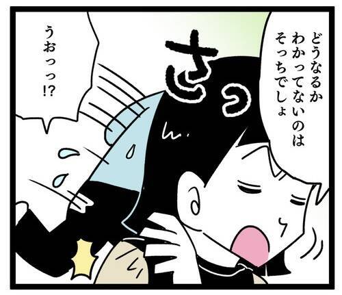 嫁なら嫁らしくふるまえ？ 妻、我慢の限界からの…ついにガチギレ！
