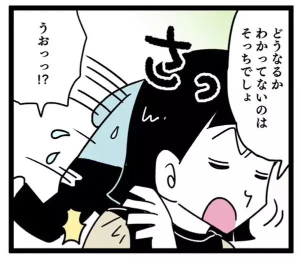 「嫁なら嫁らしくふるまえ？ 妻、我慢の限界からの…ついにガチギレ！」の画像