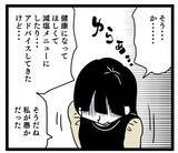 「嫁なら嫁らしくふるまえ？ 妻、我慢の限界からの…ついにガチギレ！」の画像1