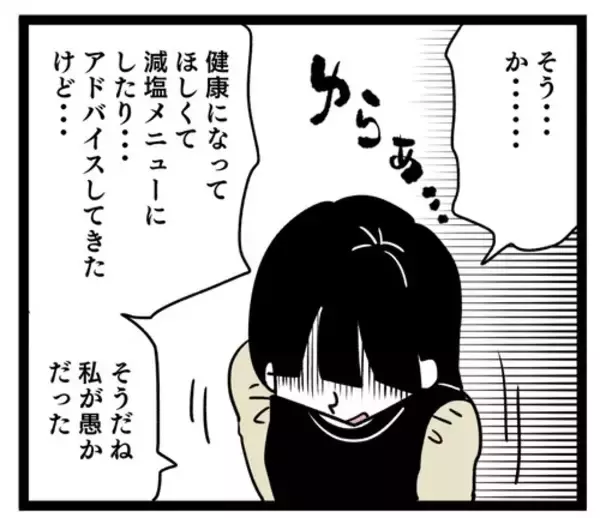 「嫁なら嫁らしくふるまえ？ 妻、我慢の限界からの…ついにガチギレ！」の画像