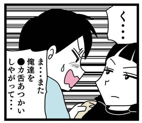 嫁なら嫁らしくふるまえ？ 妻、我慢の限界からの…ついにガチギレ！