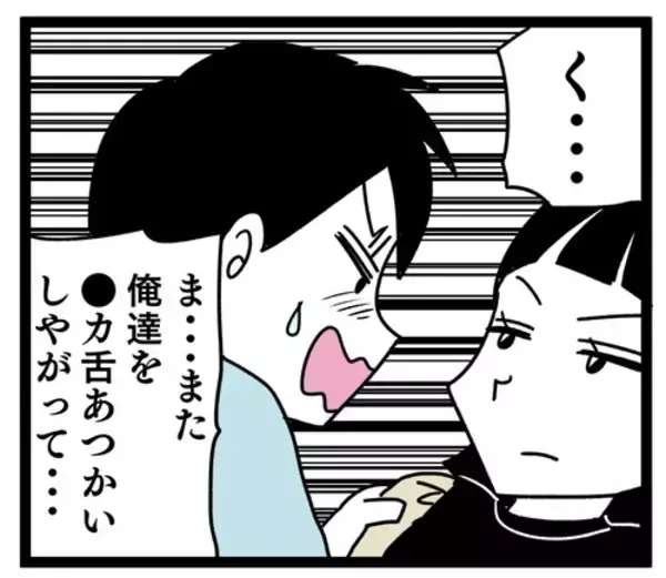 「嫁なら嫁らしくふるまえ？ 妻、我慢の限界からの…ついにガチギレ！」の画像