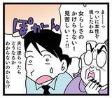 「嫁なら嫁らしくふるまえ？ 妻、我慢の限界からの…ついにガチギレ！」の画像3