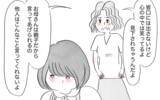 「「みんな心の中で笑ってるよ」私の体型に不快感を示す母の言葉が重い」の画像7