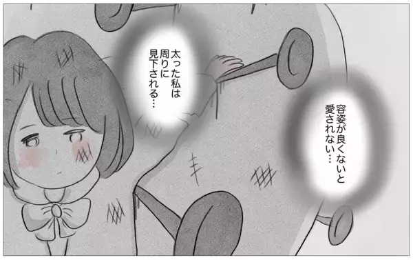「摂食障害の過去を乗り越えて、「太っていても愛される」と心から信じられるようになった私」の画像