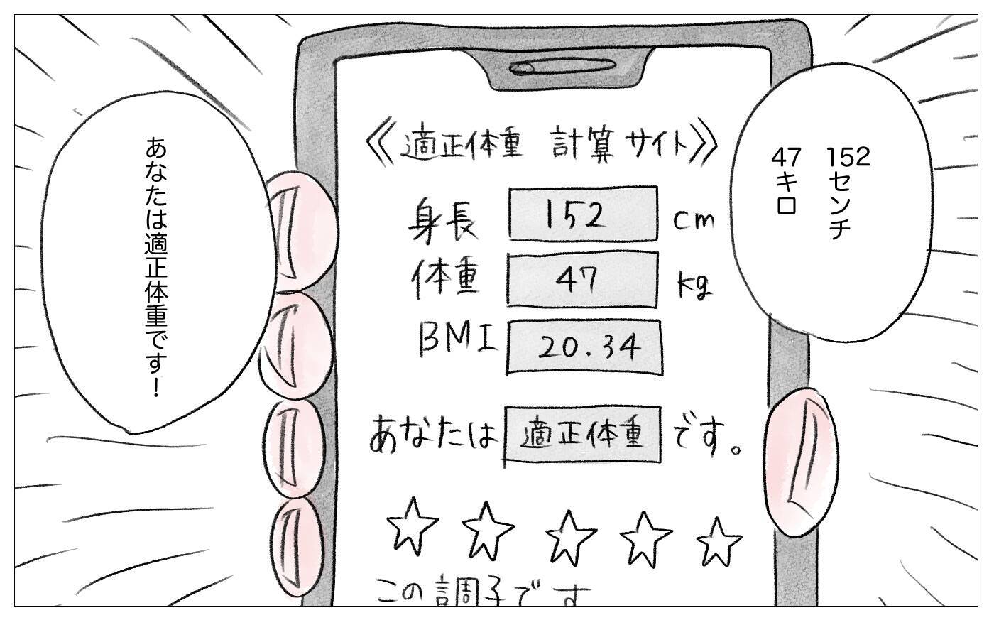 摂食障害の過去を乗り越えて、「太っていても愛される」と心から信じられるようになった私